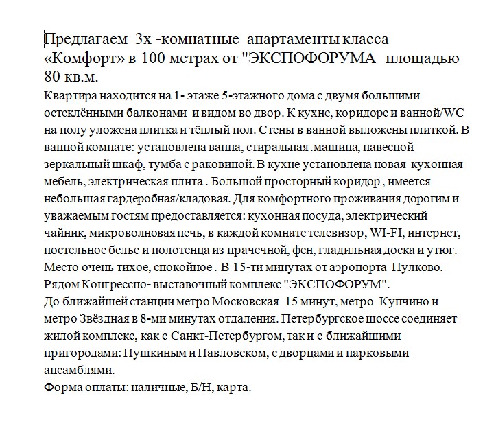 описание