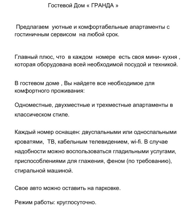 Описание