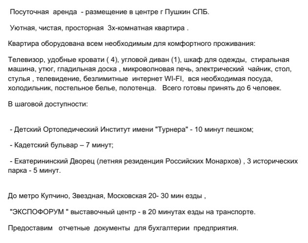 Описание