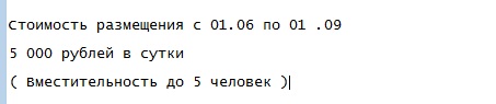 Цены